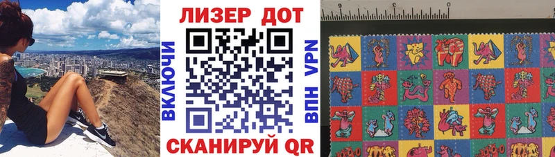Купить  Белинский  Наркотические марки 1,5мг 